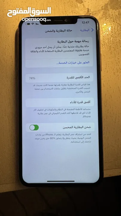 ايفون 11 pro max