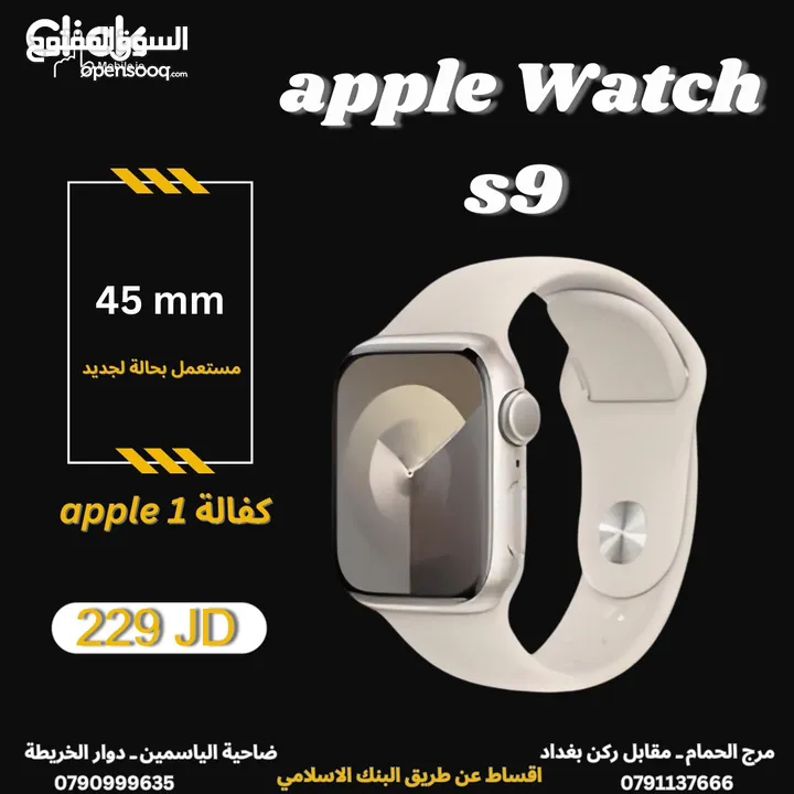 Apple watch s9 /45 Mm / بحالة لجديد