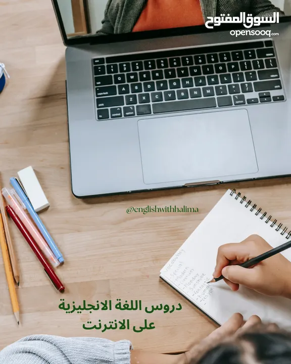 English Teacher/معلم لغة انجليزية