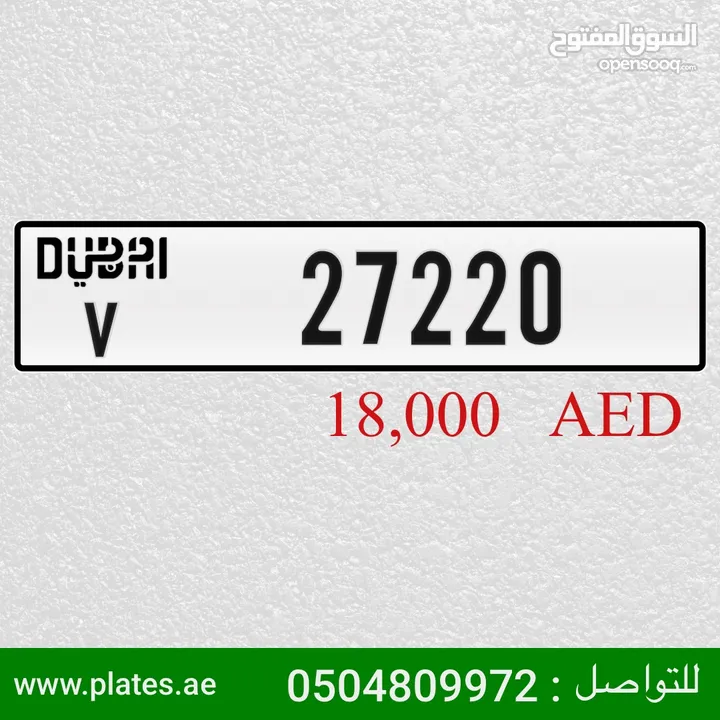 لوحة رقم دبي Dubai VIP Plate