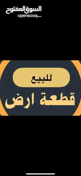 ارض للبيع 2 هكتار و270 متر