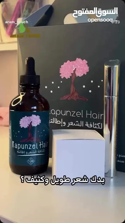 زيت رابونزل لتكثيف الشعر وإطالته