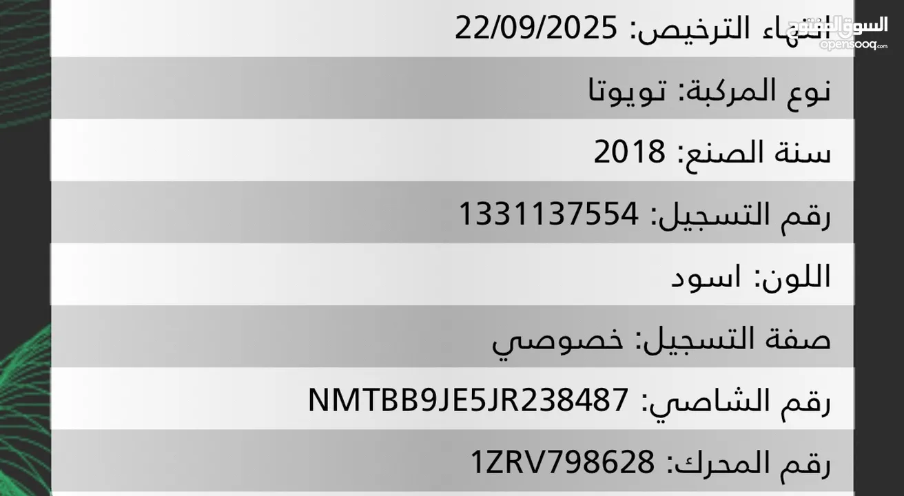 تويوتا كورولا 2018 بنزين وارد الوكالة لون اسود مالك واحد قطعت 145 الف كم