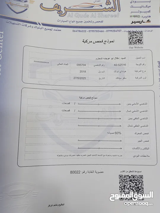 هيونداي ايونك 2018 فحص كامل خصوصي اصلي لم تعمل تطبيقات