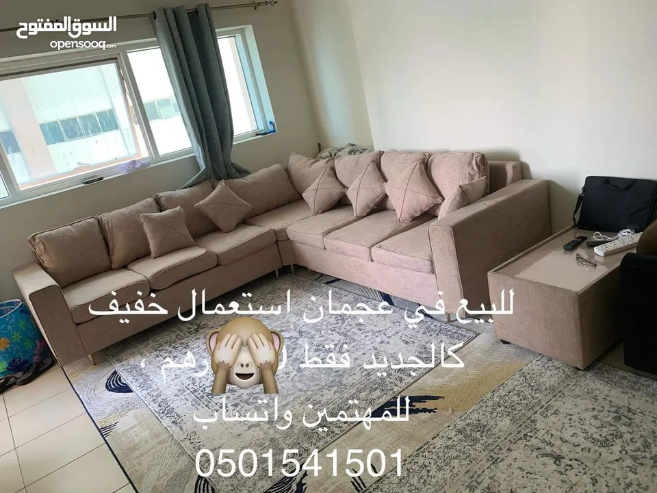 Sofa in Ajman