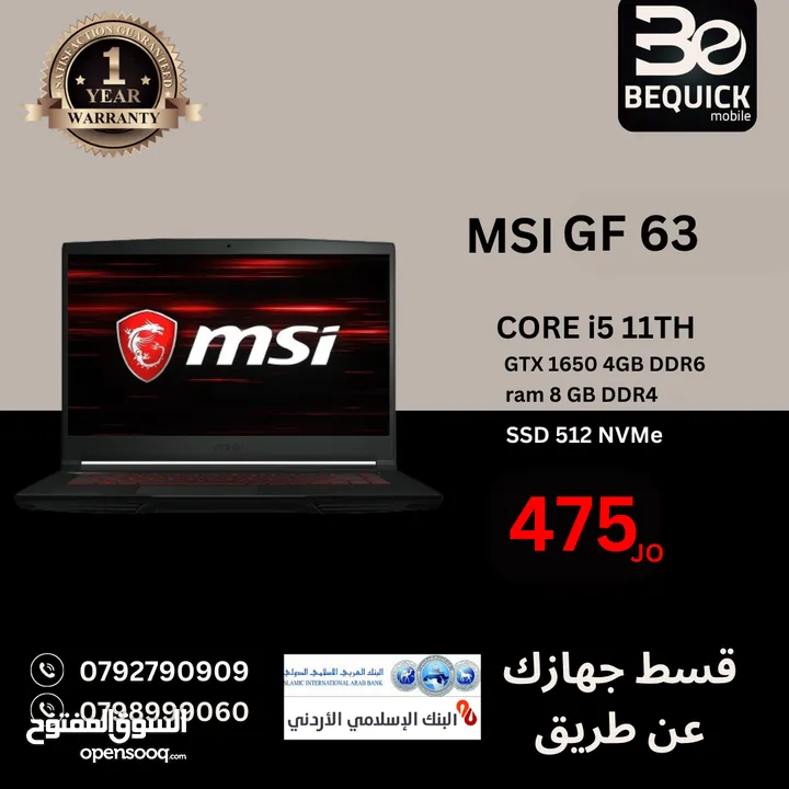 ام اس اي كور اي 5 جيل 11  MSI CORI I5 11TH GTX 1650