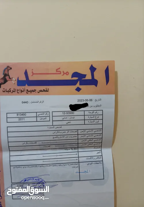 صني 2011 نظيفه جدا خصوصي اصلي
