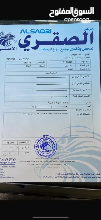 ساب 2007 للبيع فحص كامل