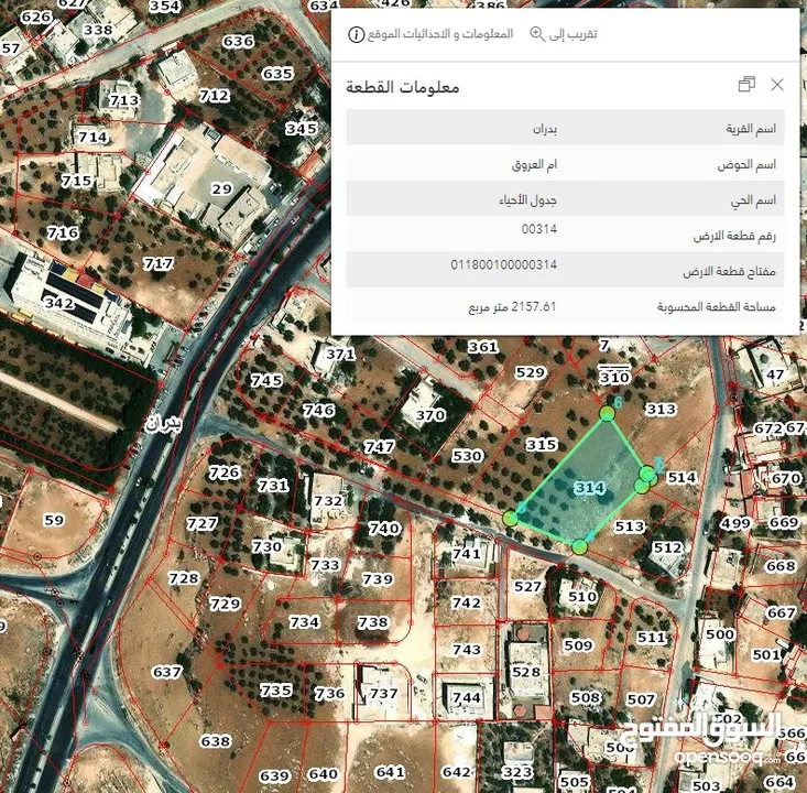 ارض للبيع 2150 متر مربع سكن ب واصل جميع الخدمات شفا بدران - ام العروق