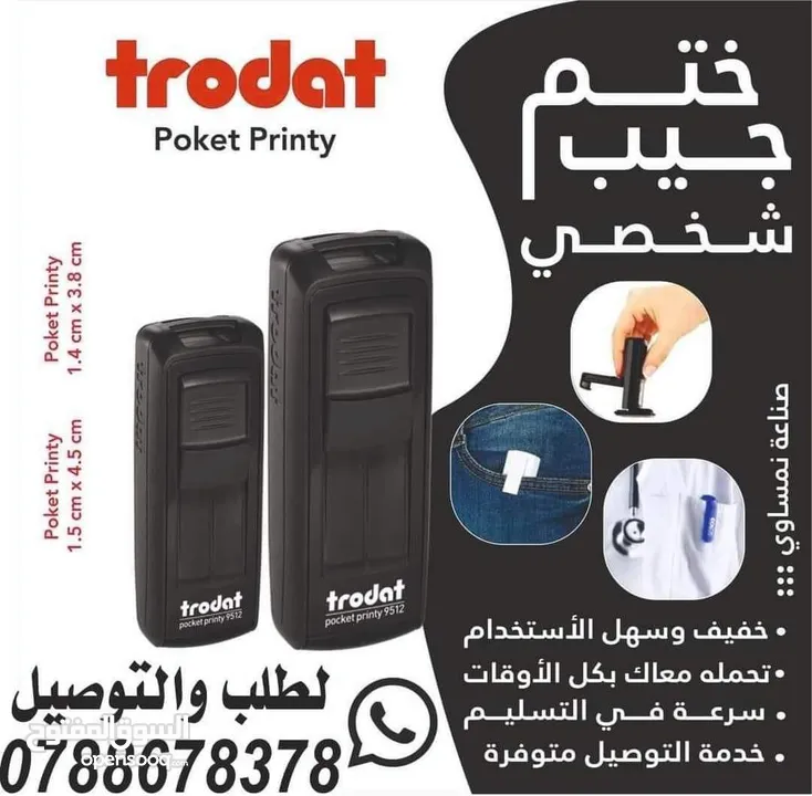 ، اختام  فوريه ختم سريع  ختم دائري مستطيل مربع بيضاوي محل الاختام  شركة دفاتر فواتير كروت مصاحف