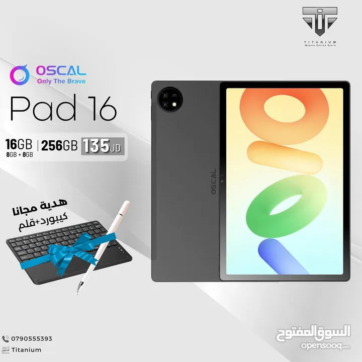 الجهاز المميز Oscal Pad 16