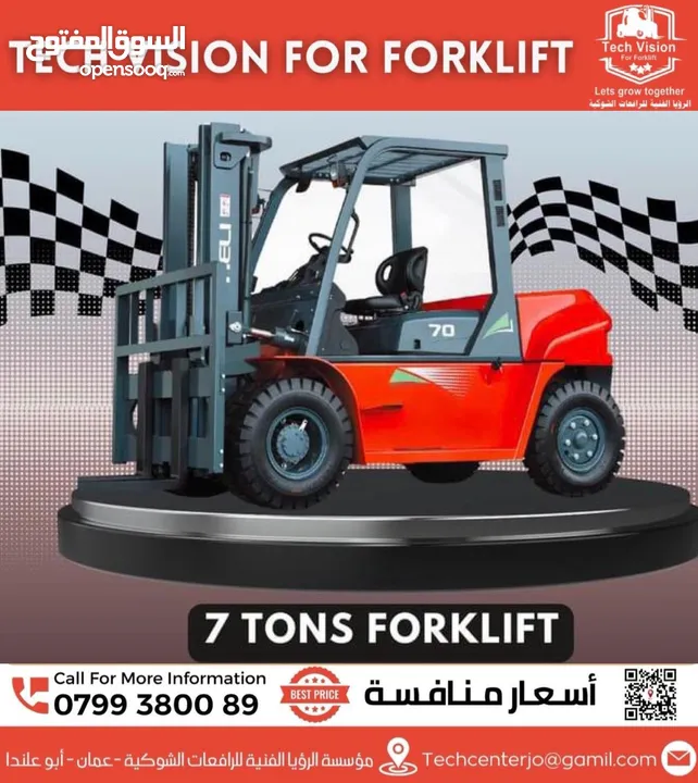 رافعات شوكية كهربائية 2025