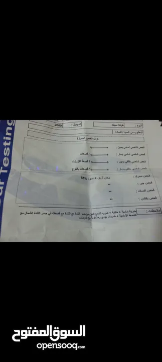 هوندا سيفيك كوديل 2000