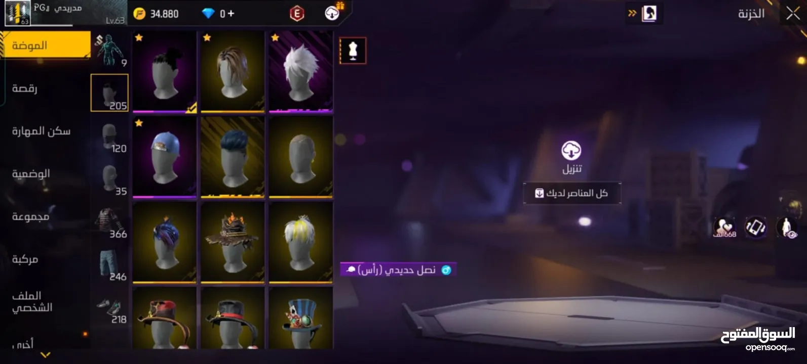 حساب فري لفل 63