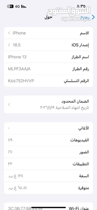 ايفون 13 عادي