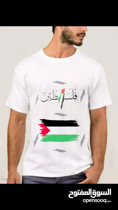 تيشرت فلسطين