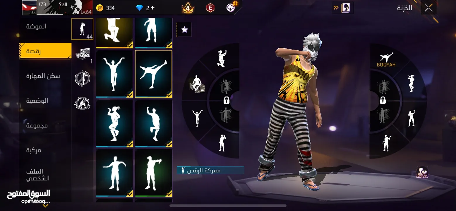 حساب فري فاير