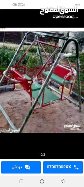 سحاسيل و مراجيح و ألعاب اطفال