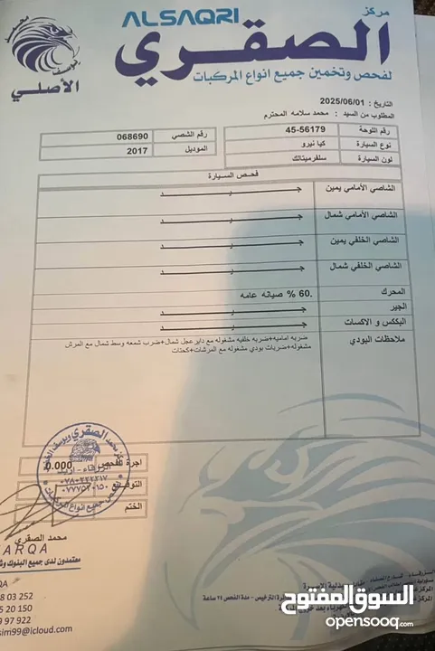 كيا نيرو فحص كامل  7 جيد بسعر مناسب