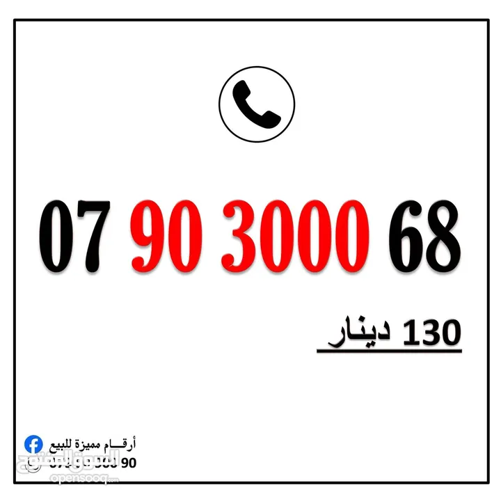 أرقام زين مميزة خطوط بطاقه شحن