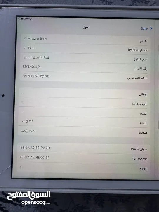 ايباد 8 مع ملحقاته الاصليه