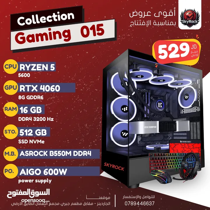PC GAMING /RYZEN 5 5600  RTX 4060 8GB