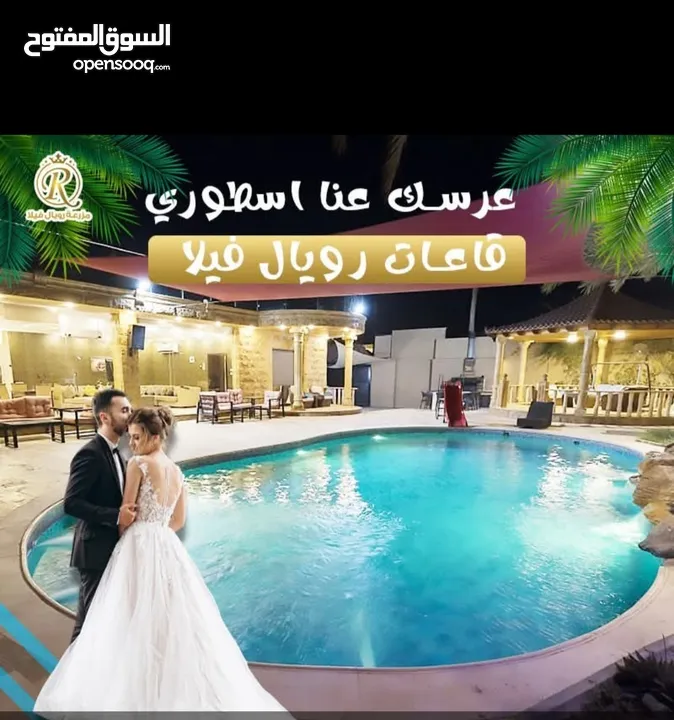 شاليه مزرعة ايجار ترفيه ىحل شواء سباحة