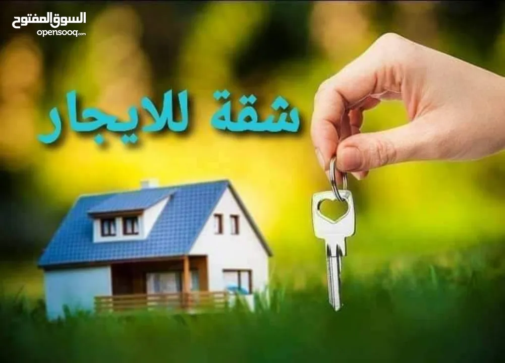 شقه صحية و مشمسه