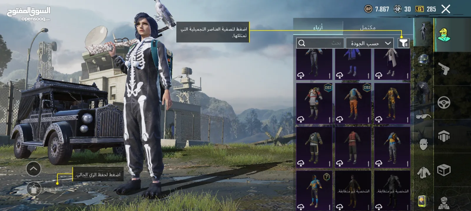 حساب ببجي للبيع بي 100 شيكل (059290586)