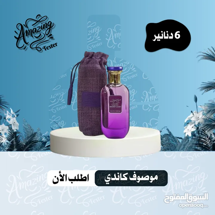 عطور خليجية - لطافة / الرصاصي / ارض الزعفران - الاصلية،، جملة ومفرق