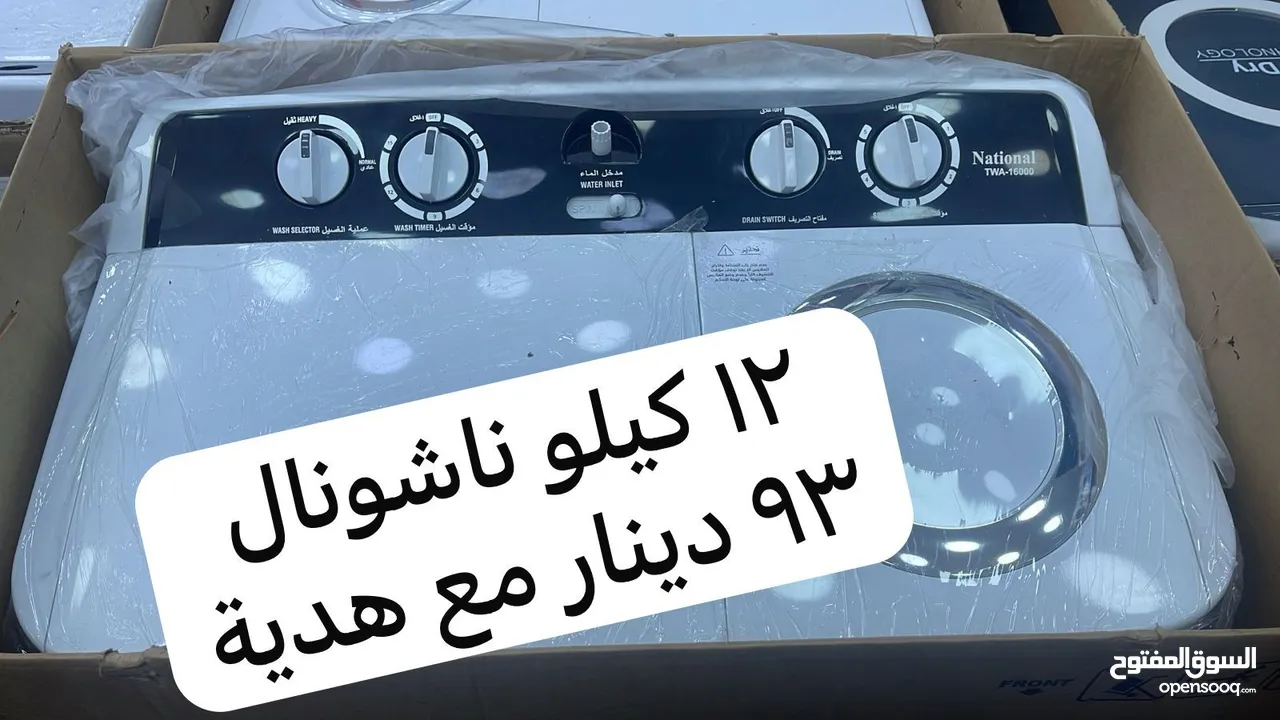 عروض غسالات حوضين مميزة
