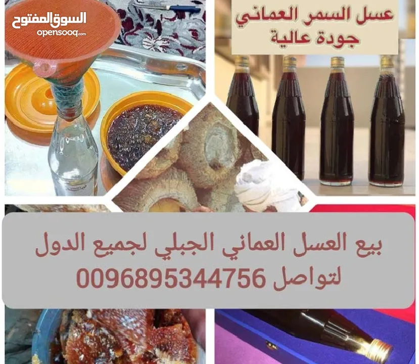بيع البخور عماني ولبان والعسل درجه اولي ومضمون
