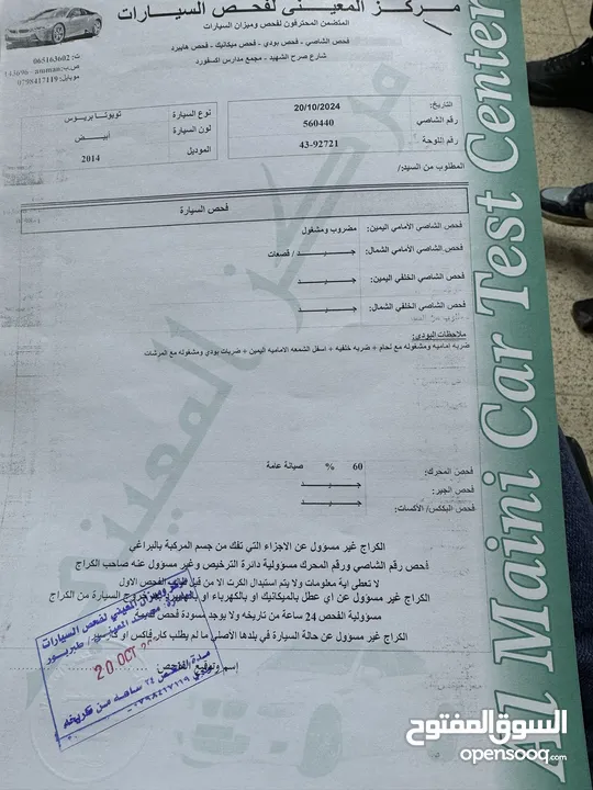 تويوتا بريوس c 2014 بطاريه الشركه