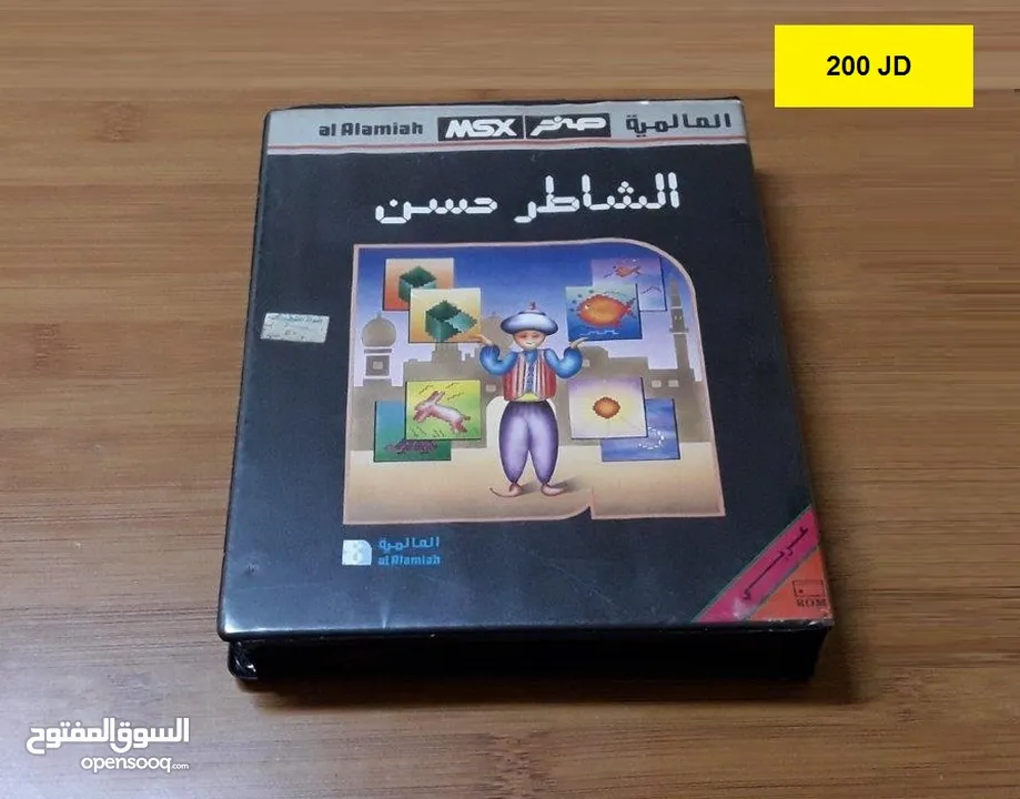 اشرطة العالمية صخر Vintage Computer Sakhr MSX Alamiah