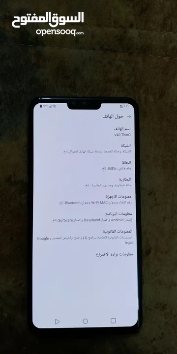 LG V40.  التخزين 64. شريحه ورام