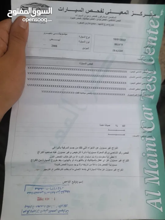 باجيرو 2008 للبيع