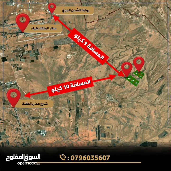 للبيع قطعة أرض 4.4 دونم شارعين القنيطره الكتيفه الشرقي