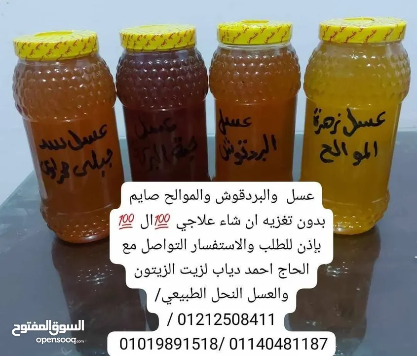 منتجات عطاره
