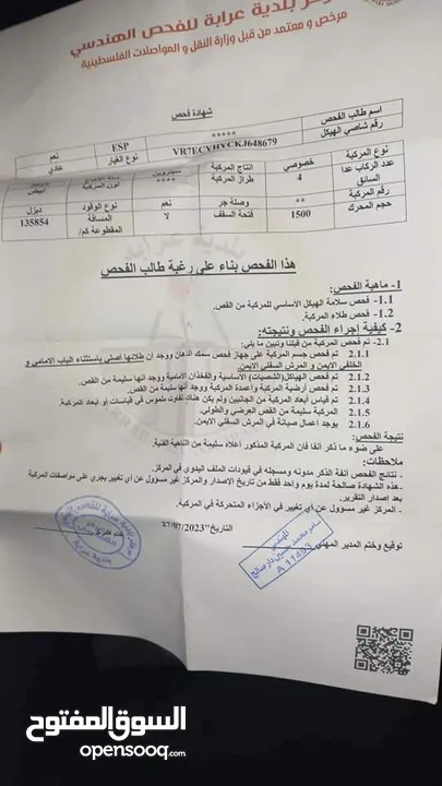 سيارة ستروين ترخيص 2019