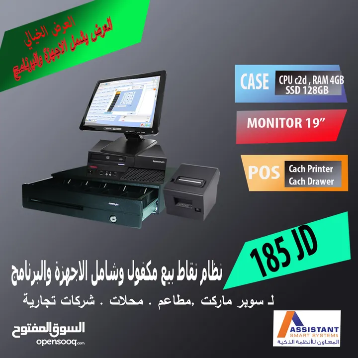 نفطة بيع شاملة الاجهز ةالبرنامج كفالة عام واحد يدفع لمرة واحدة وغير ملزم بدفع للسنوات القادمة