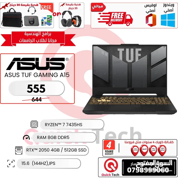 ASUS TUF GAMING LAPTOP ryzen 7 7th  اسوس تاف رايزن 7 جيل 7