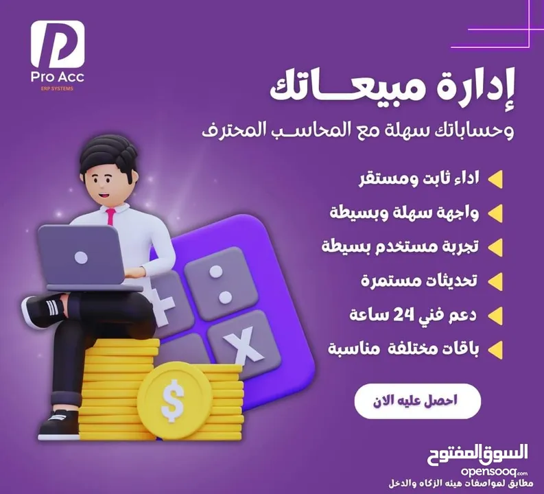 نقاط بيع وأنظمة كاشير للمطاعم والبقاله