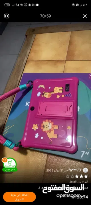تابلت اطفال مميز بسعر الجملة