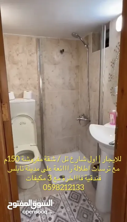شقة فندقية مفروشة فاااخرة للايجار