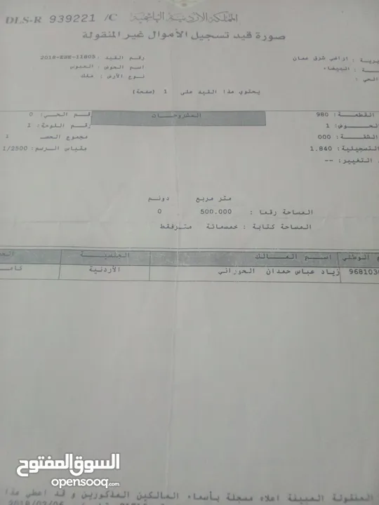 منزل مستقل للبيع في البيضاء