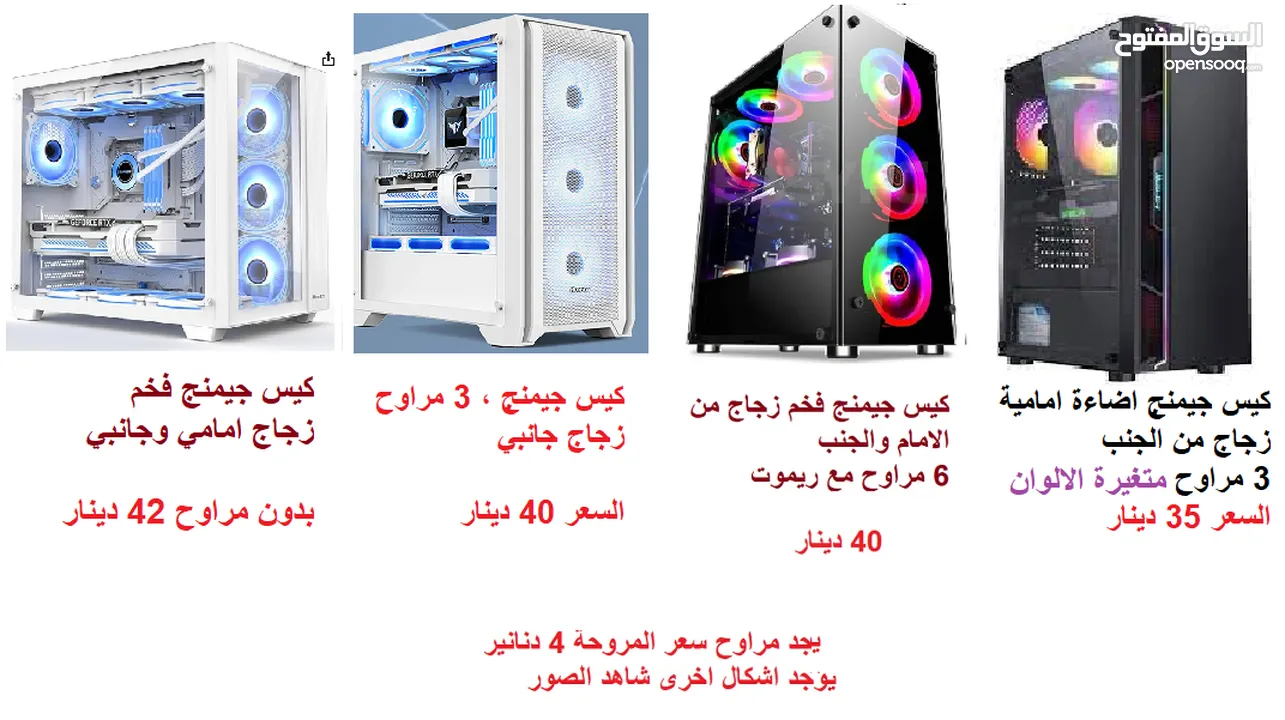 كيسات جيمنج فارغة عدة اشكال يوجد توصيل