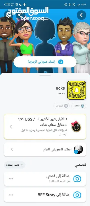 سناب رباعي احرف