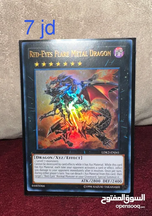 بطاقات يوغي أصلية Yugioh