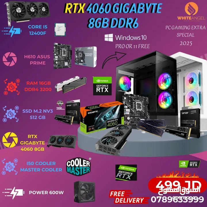 Intel i5-12400F + GIGABYTE RTX 4060 للألعاب، التصميم، والبث بدون تقطيع!