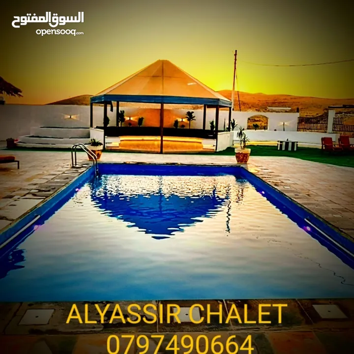 مزرعة و شاليه الياسر ALYASSIR CHALET